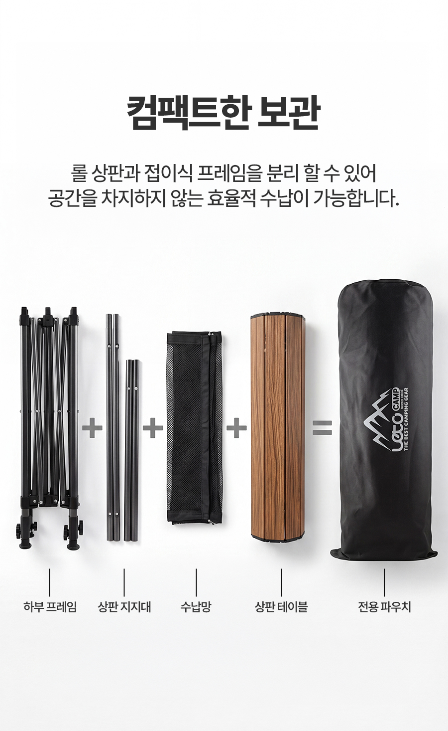 레토 접이식 높이조절 경량 캠핑 롤 테이블 상세 이미지 32