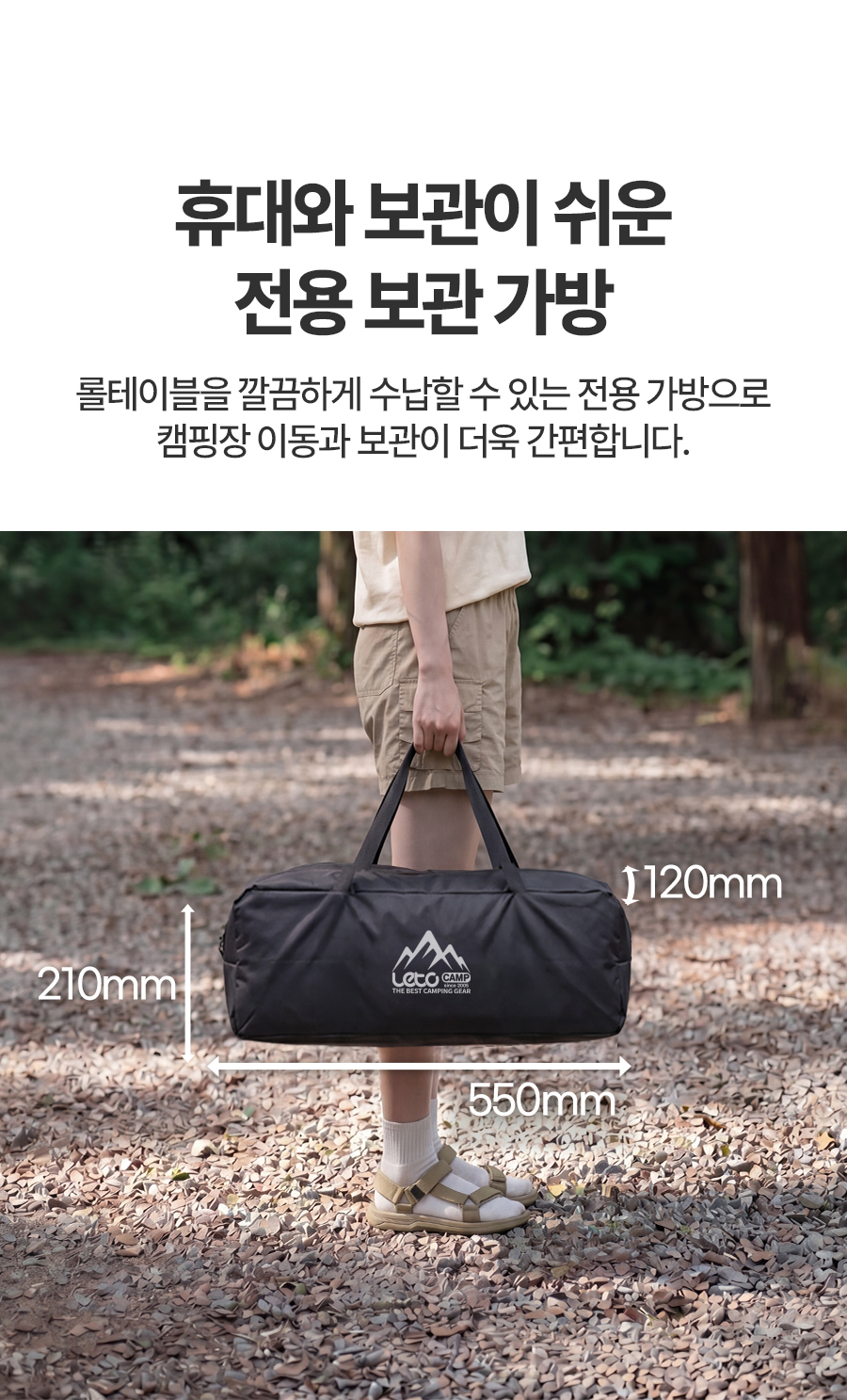 레토 접이식 높이조절 경량 캠핑 롤 테이블 상세 이미지 33