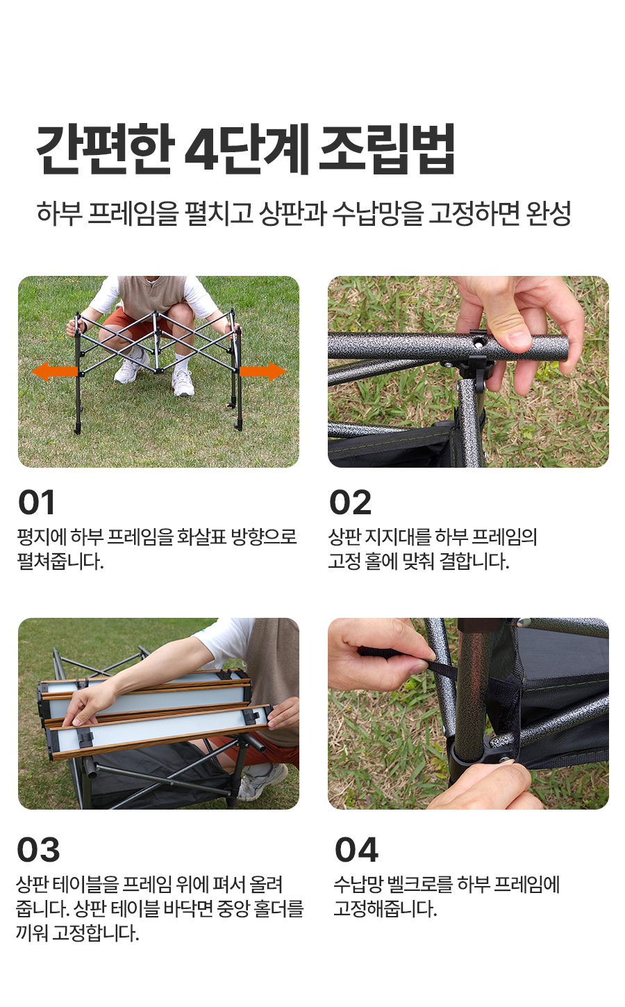 레토 접이식 높이조절 경량 캠핑 롤 테이블 상세 이미지 34