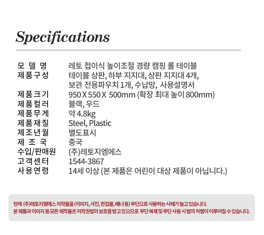 레토 접이식 높이조절 경량 캠핑 롤 테이블 상세 이미지 36