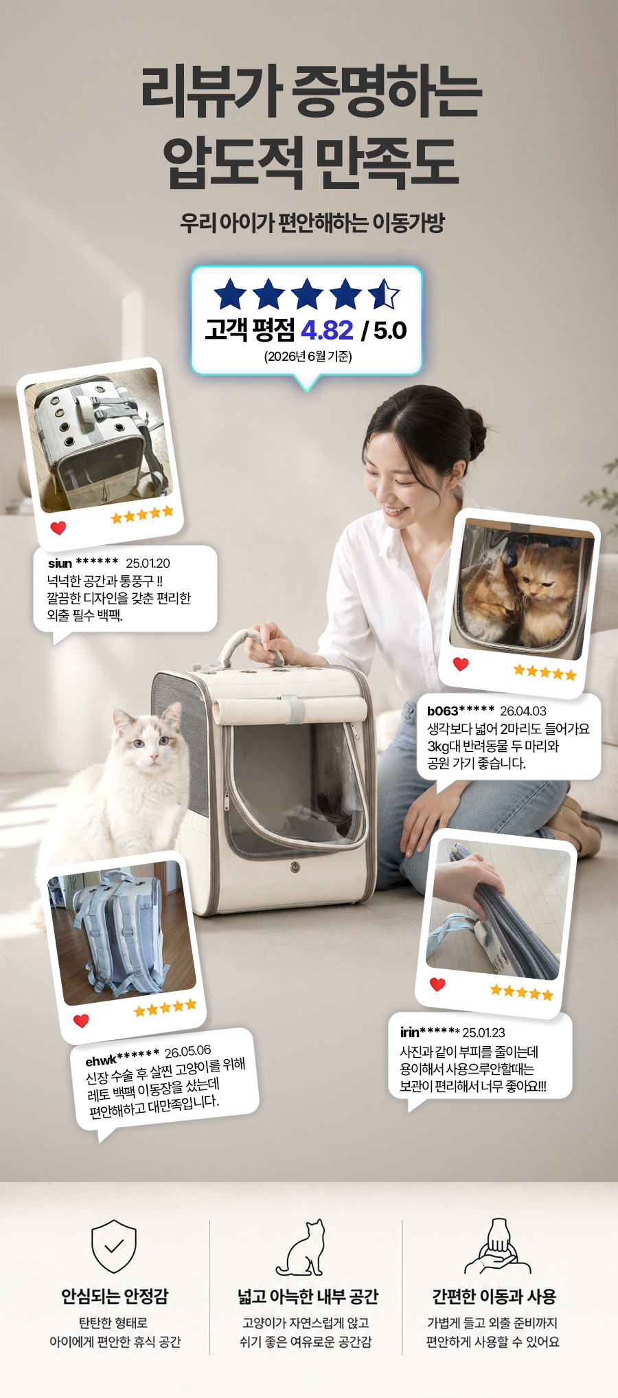 레토 강아지 이동가방 고양이 이동장 백팩 가방 대형 상세 이미지 3