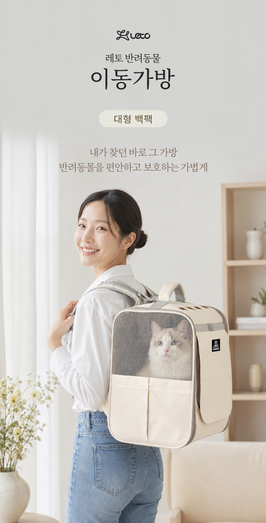 레토 강아지 이동가방 고양이 이동장 백팩 가방 대형 상세 이미지 4