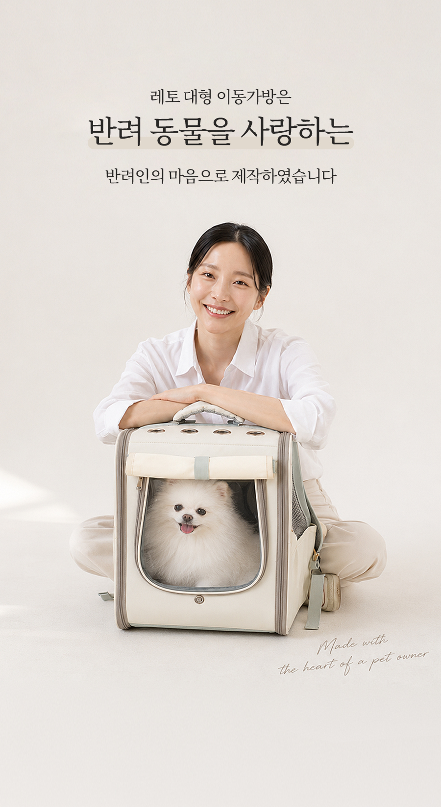 레토 강아지 이동가방 고양이 이동장 백팩 가방 대형 상세 이미지 6
