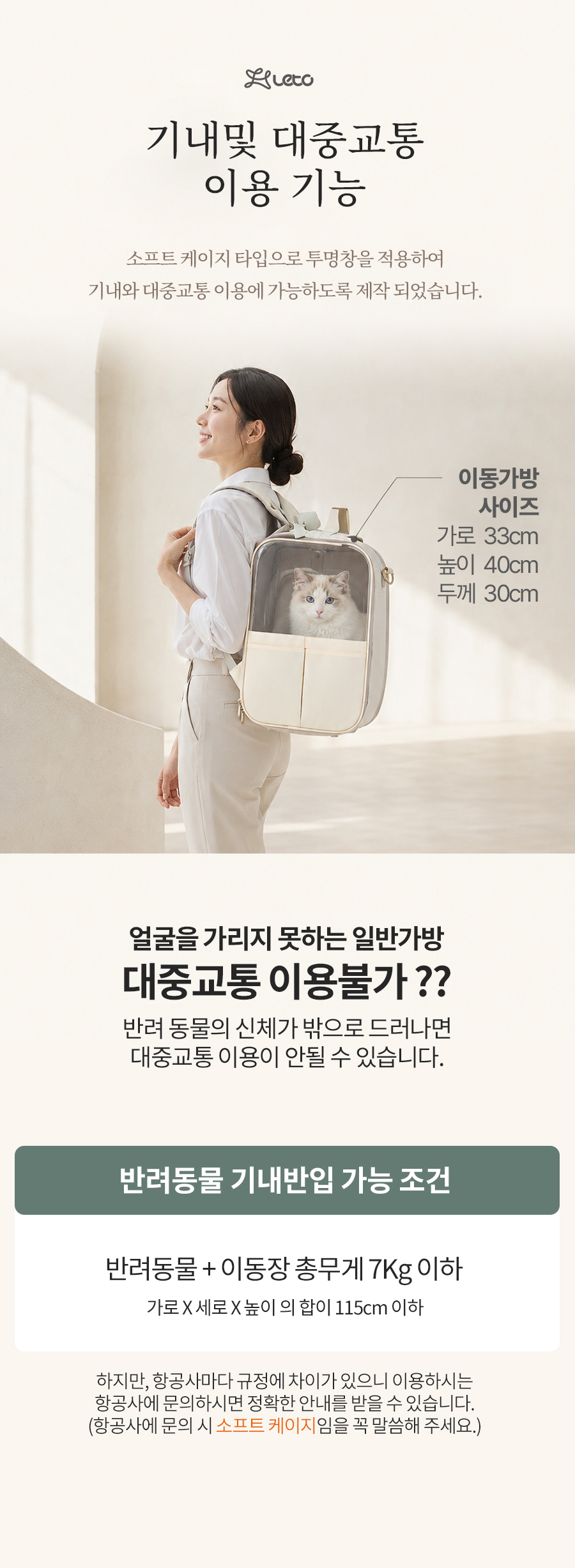 레토 강아지 이동가방 고양이 이동장 백팩 가방 대형 상세 이미지 29