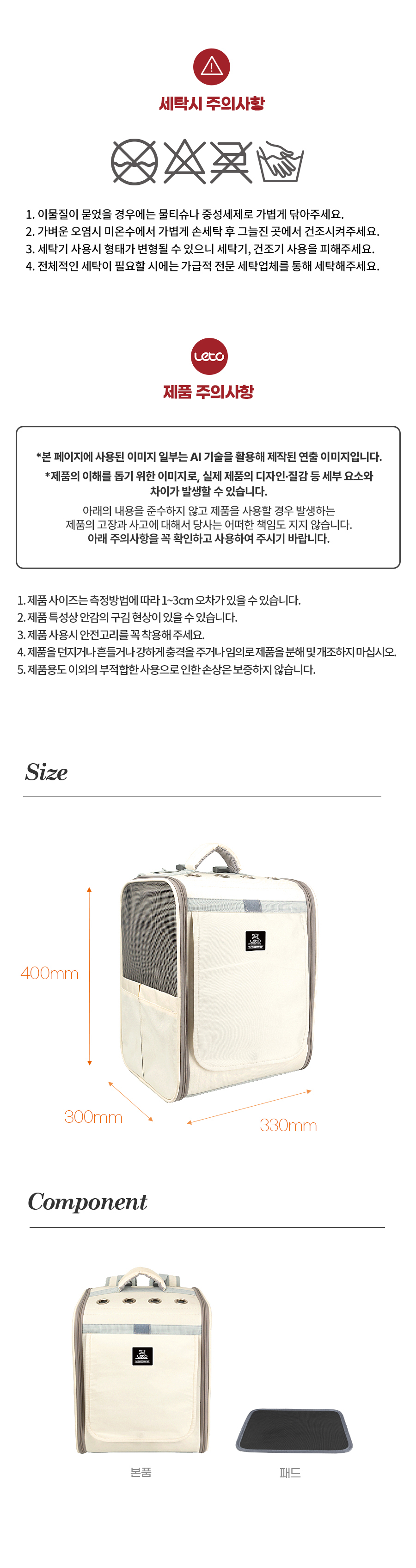 레토 강아지 이동가방 고양이 이동장 백팩 가방 대형 상세 이미지 33