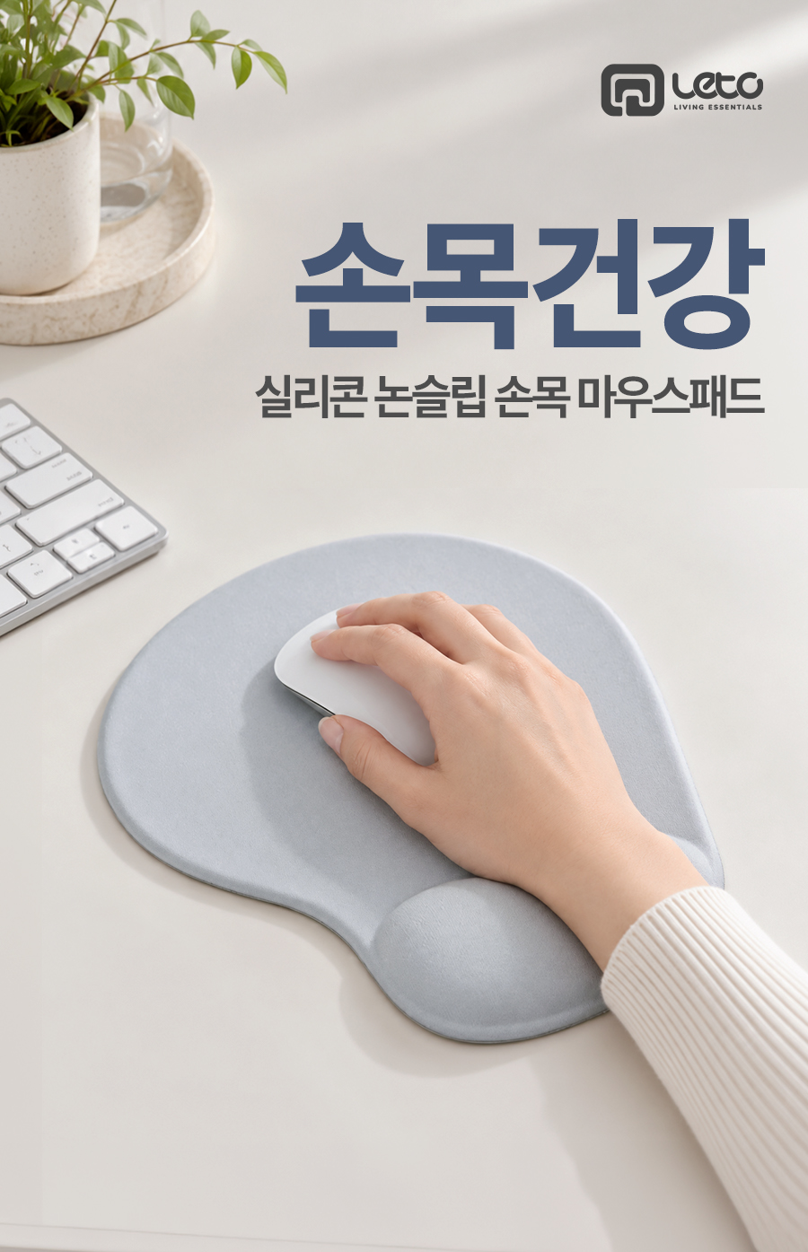 레토 게이밍 마우스패드 LM-WP01 손목보호 젤패드 상세 이미지 2