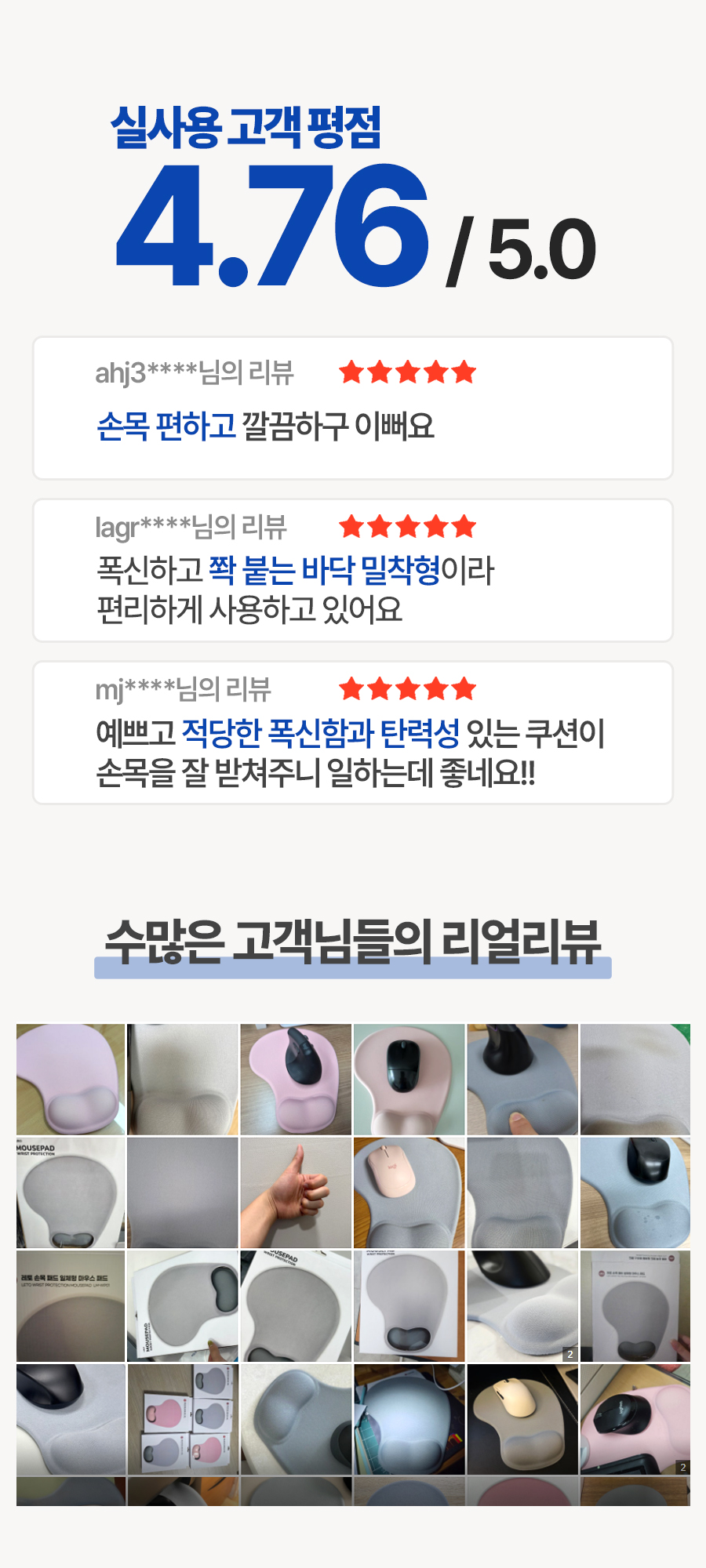 레토 게이밍 마우스패드 LM-WP01 손목보호 젤패드 상세 이미지 4