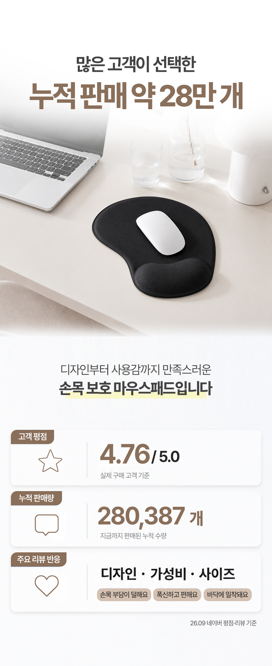 레토 게이밍 마우스패드 LM-WP01 손목보호 젤패드 상세 이미지 5