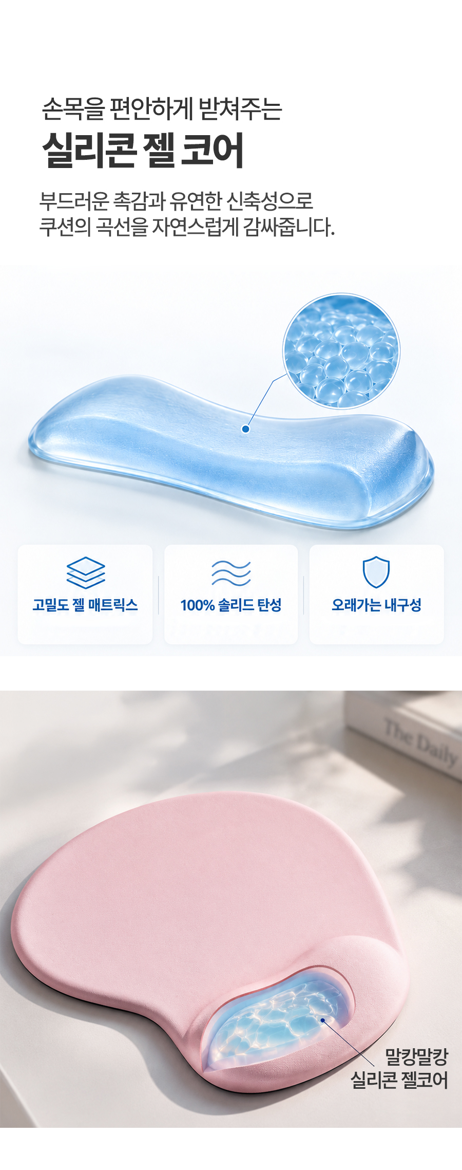 레토 게이밍 마우스패드 LM-WP01 손목보호 젤패드 상세 이미지 12
