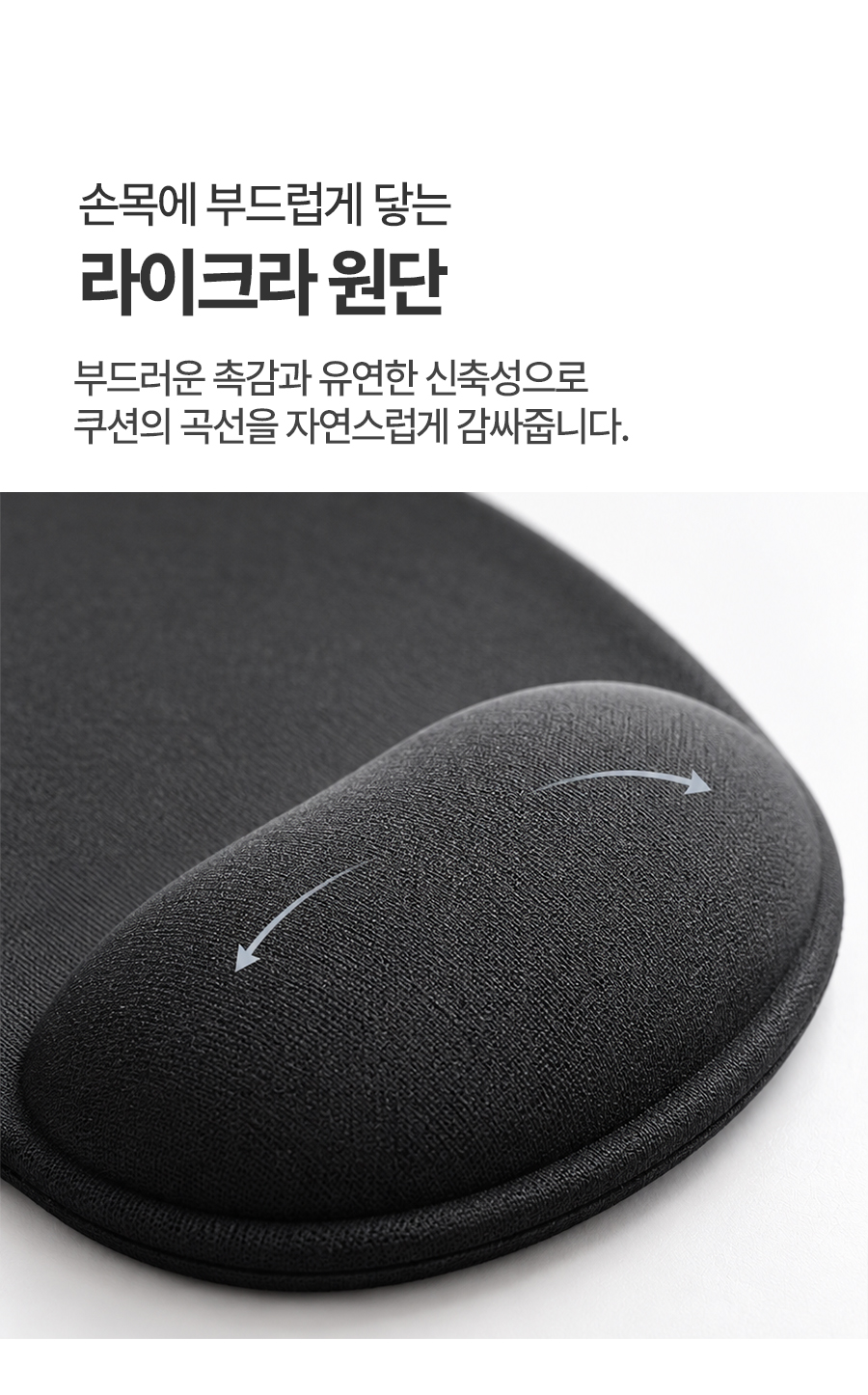 레토 게이밍 마우스패드 LM-WP01 손목보호 젤패드 상세 이미지 17