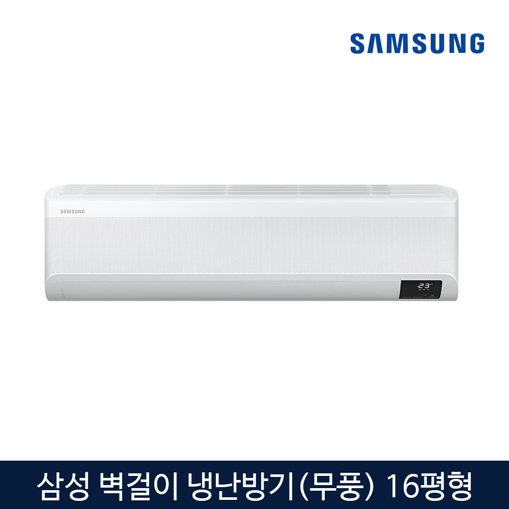 삼성 16평 벽걸이 냉난방기 AR16T9190HZ 무풍에어컨 2대 설치