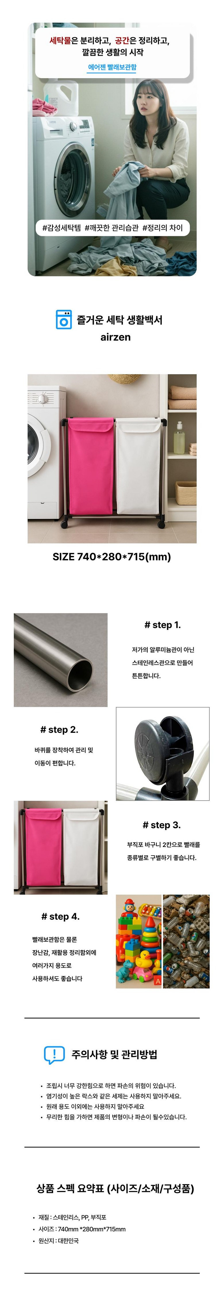 스테인리스 이동식 2칸 빨래바구니 세탁실정리 바퀴형 다용도 이동편리형 이동식빨래바구니 빨래보관함 세탁바구니 세탁정리함