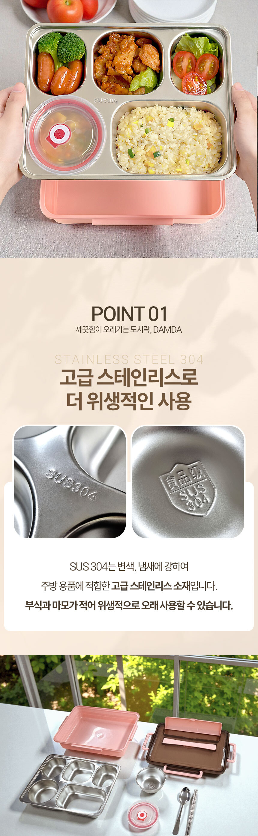 DAMDA 304 스텐 도시락통 5구 런치박스 국그릇+수저+보온가방 세트