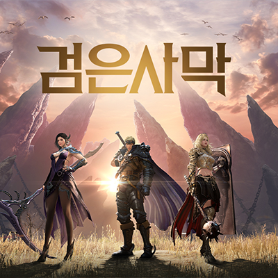 붉은사막