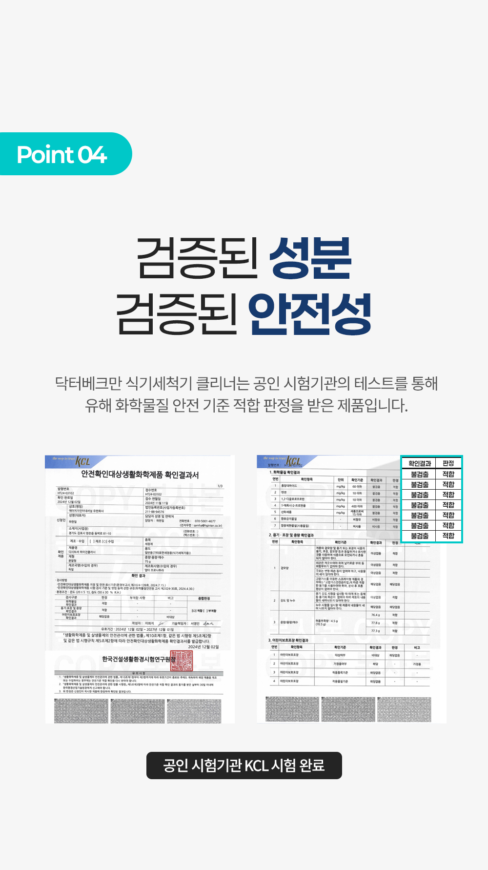[독일 닥터베크만]디시워셔 하이진클리너 75g/식기세척기청소용세정 상세 이미지 8