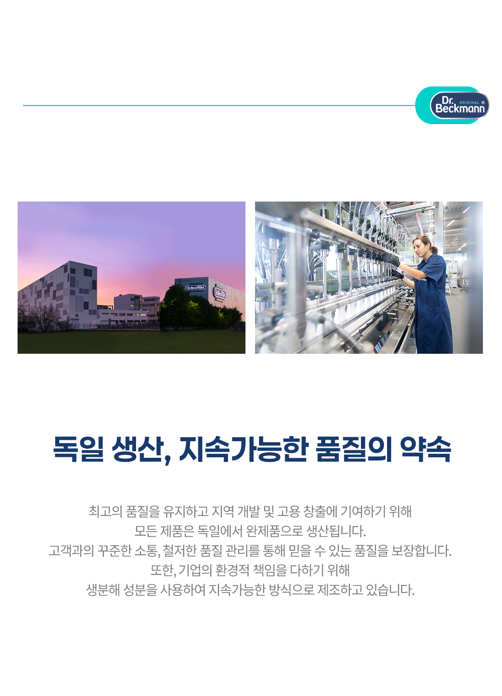 [독일 닥터베크만]디시워셔 하이진클리너 75g/식기세척기청소용세정 상세 이미지 9