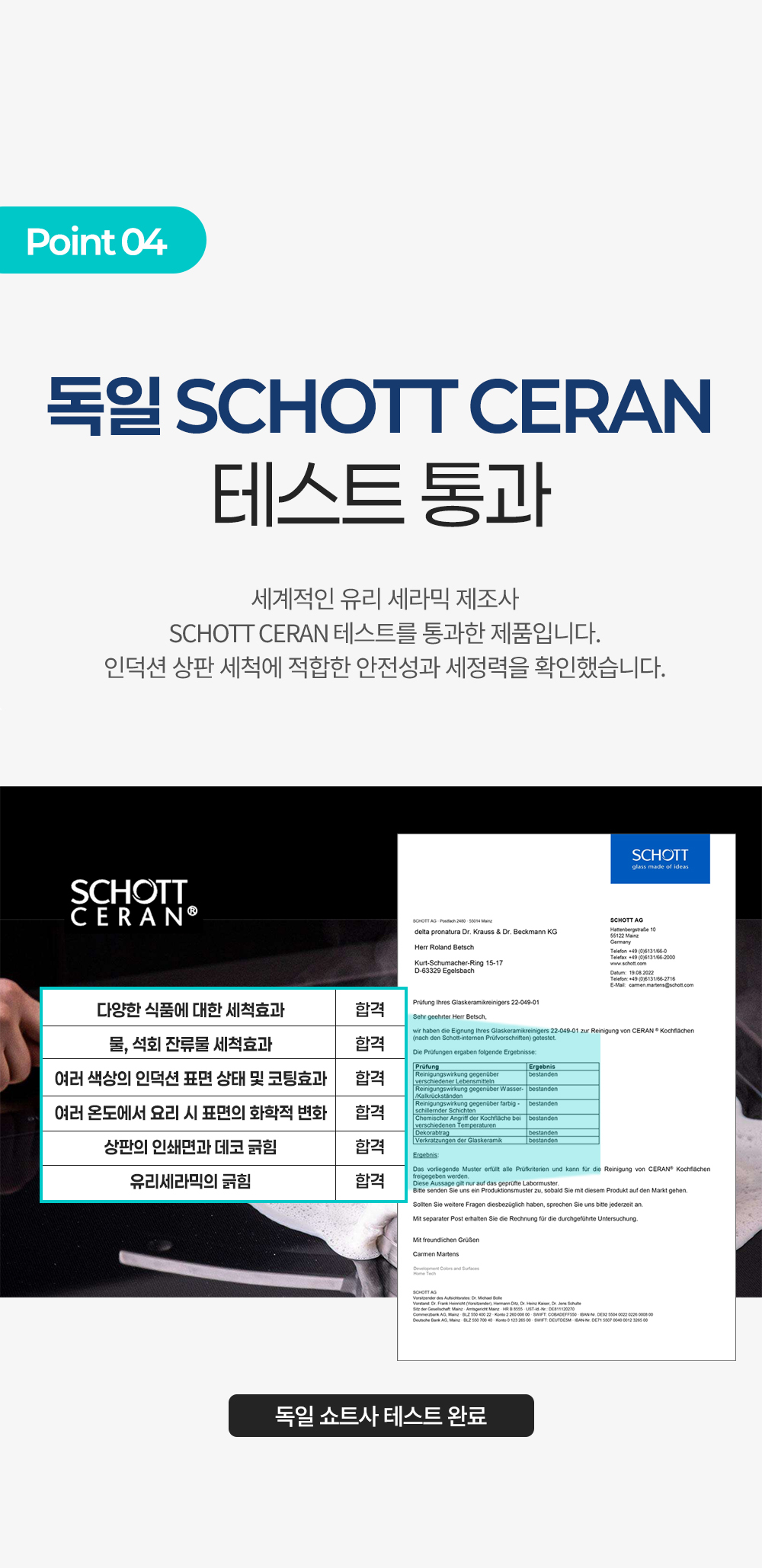 [독일 닥터베크만]인덕션 클리너 젤 250ml/인덕션 전기렌지 찌든때  상세 이미지 8