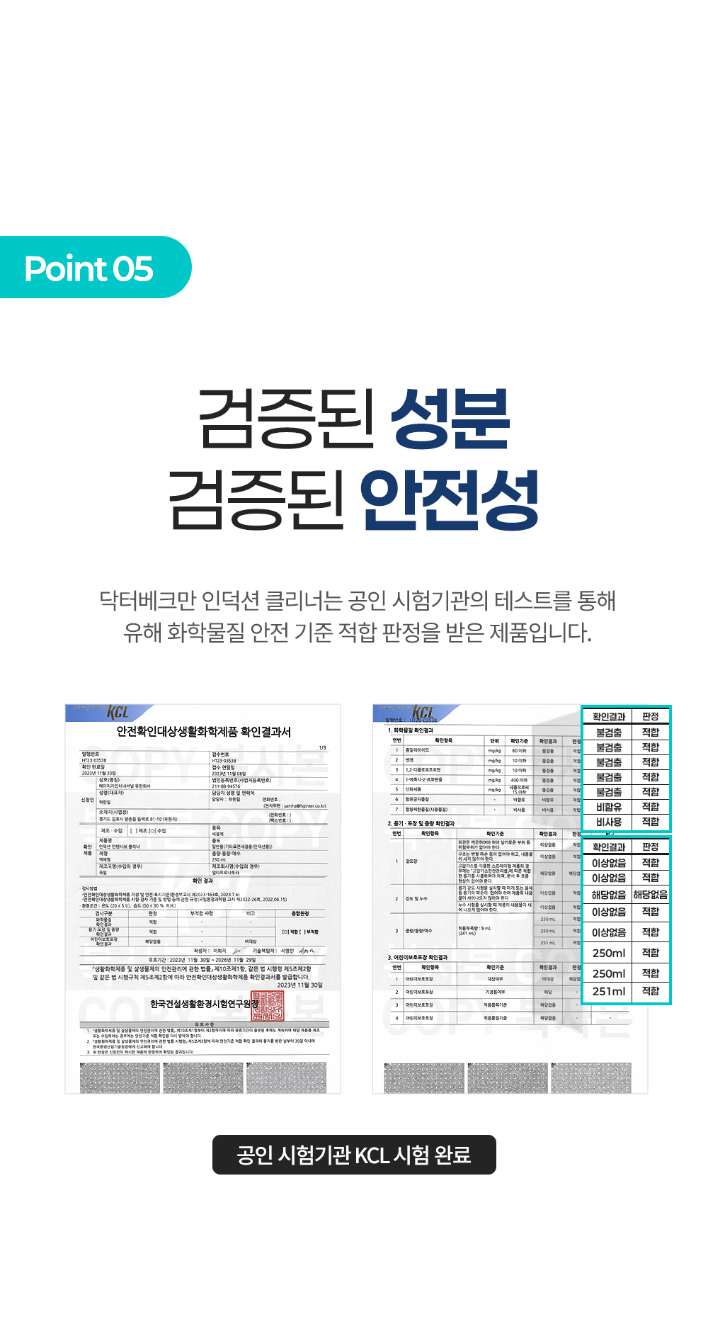 [독일 닥터베크만]인덕션 클리너 젤 250ml/인덕션 전기렌지 찌든때  상세 이미지 9