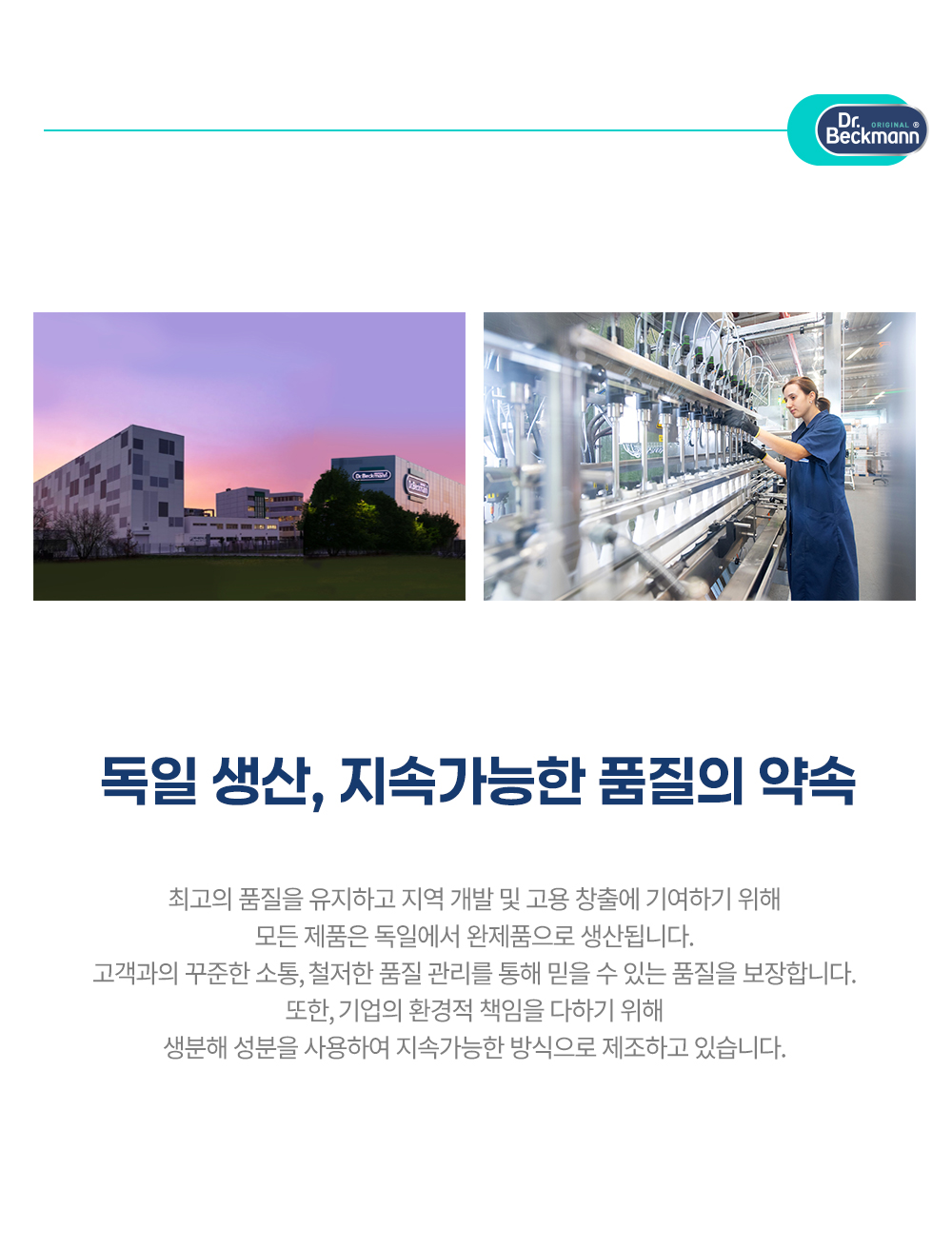[독일 닥터베크만]인덕션 클리너 젤 250ml/인덕션 전기렌지 찌든때  상세 이미지 10
