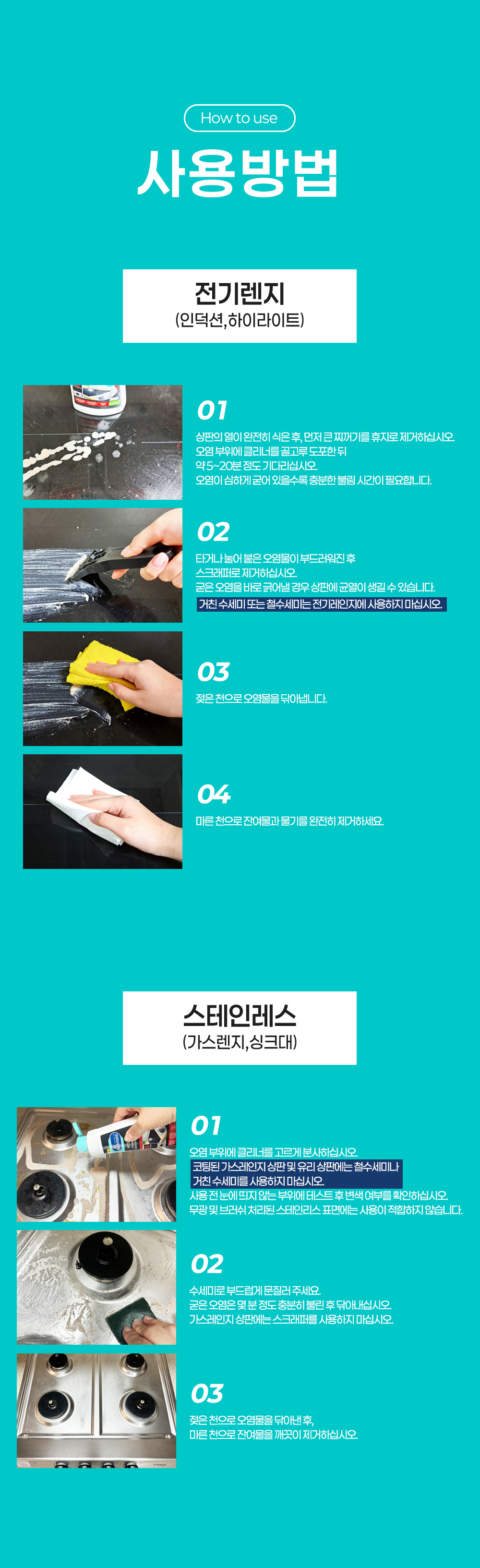 [독일 닥터베크만]인덕션 클리너 젤 250ml/인덕션 전기렌지 찌든때  상세 이미지 11