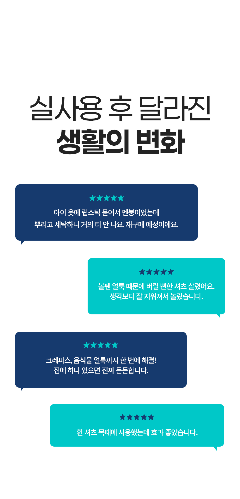[독일 닥터베크만]스테인리무버 스프레이 500ml/의류 얼룩제거 섬유  상세 이미지 4