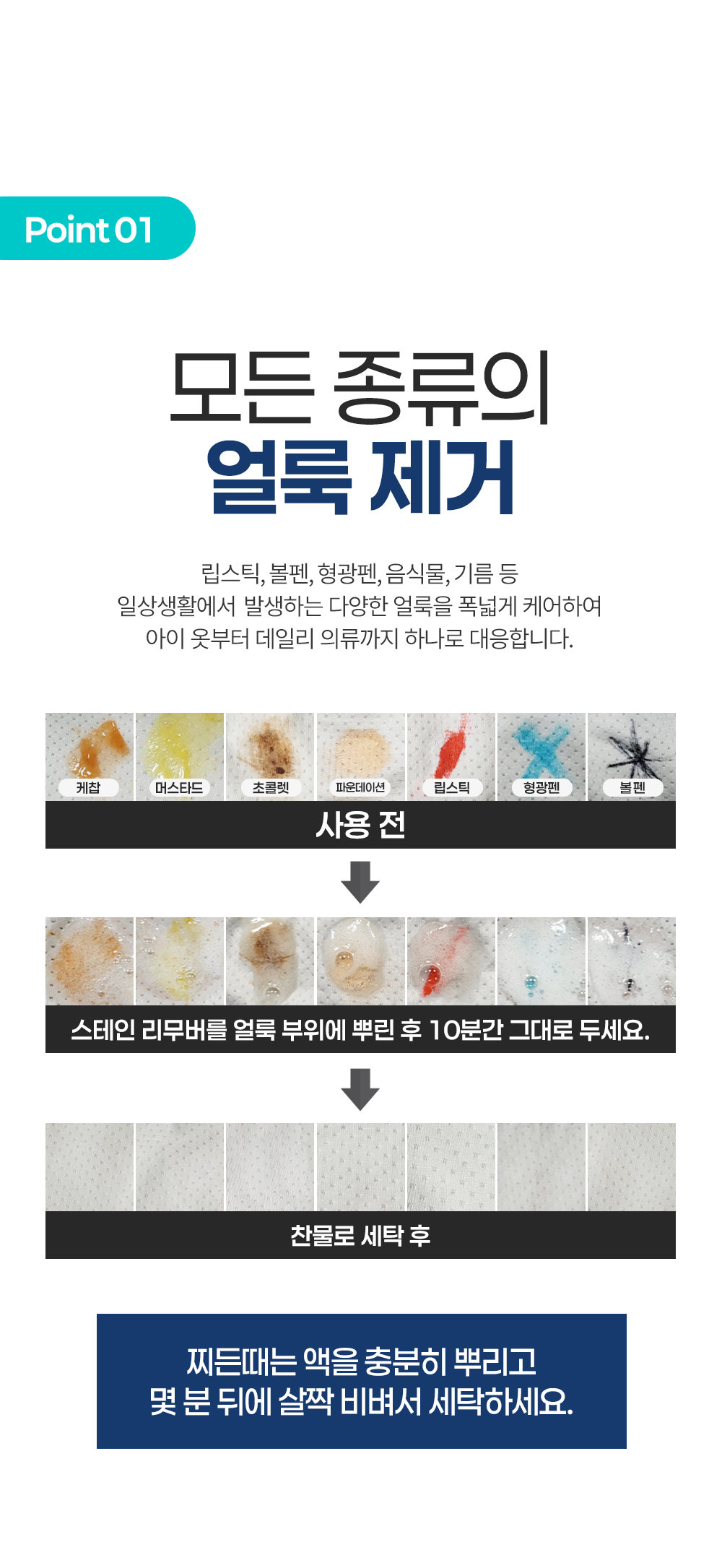 [독일 닥터베크만]스테인리무버 스프레이 500ml/의류 얼룩제거 섬유  상세 이미지 6