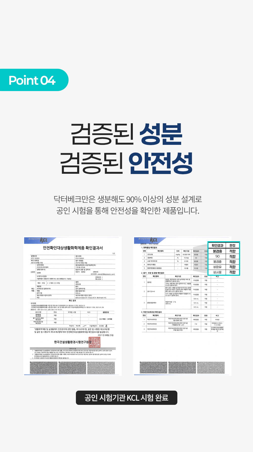 [독일 닥터베크만]스테인리무버 스프레이 500ml/의류 얼룩제거 섬유  상세 이미지 9