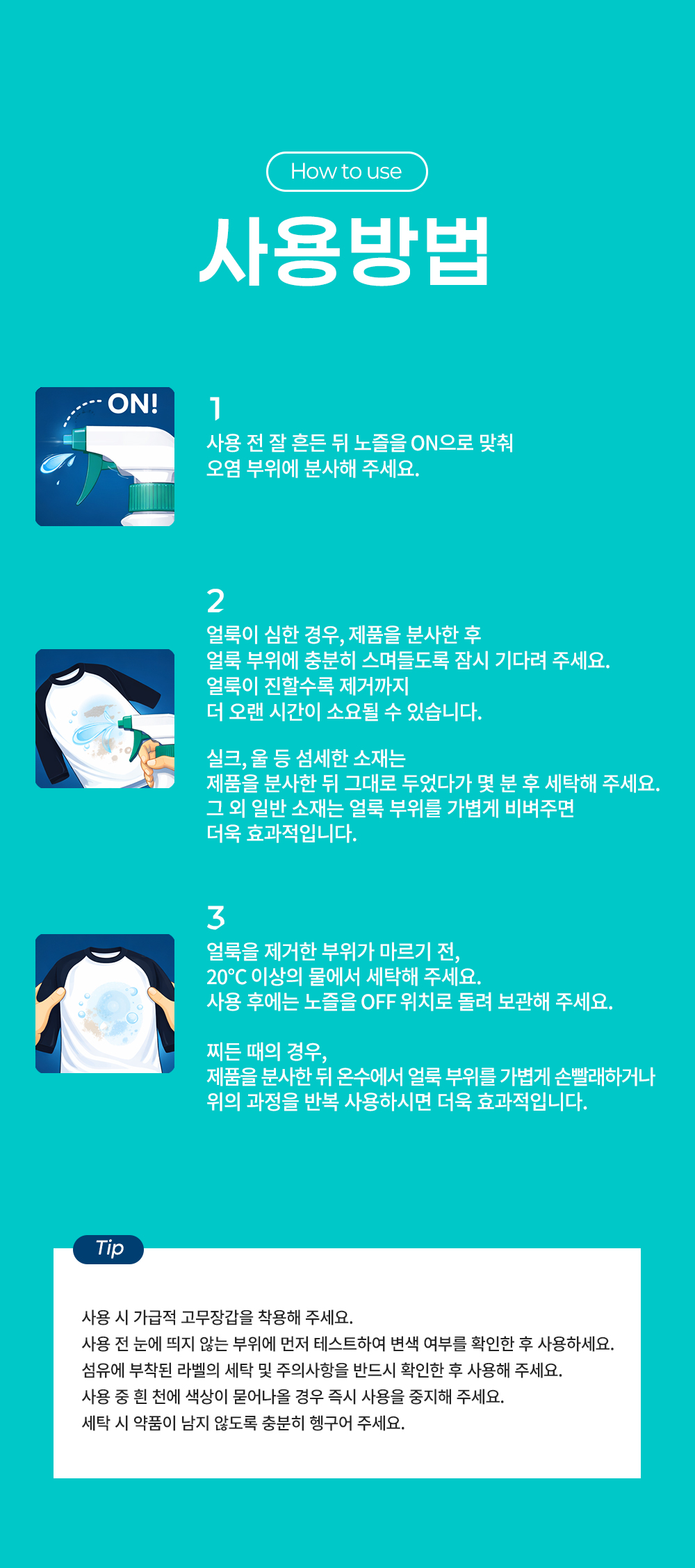 [독일 닥터베크만]스테인리무버 스프레이 500ml/의류 얼룩제거 섬유  상세 이미지 11