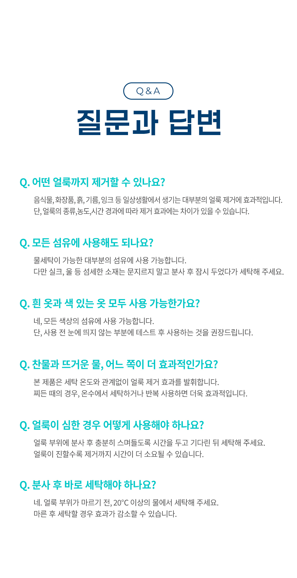 [독일 닥터베크만]스테인리무버 스프레이 500ml/의류 얼룩제거 섬유  상세 이미지 12