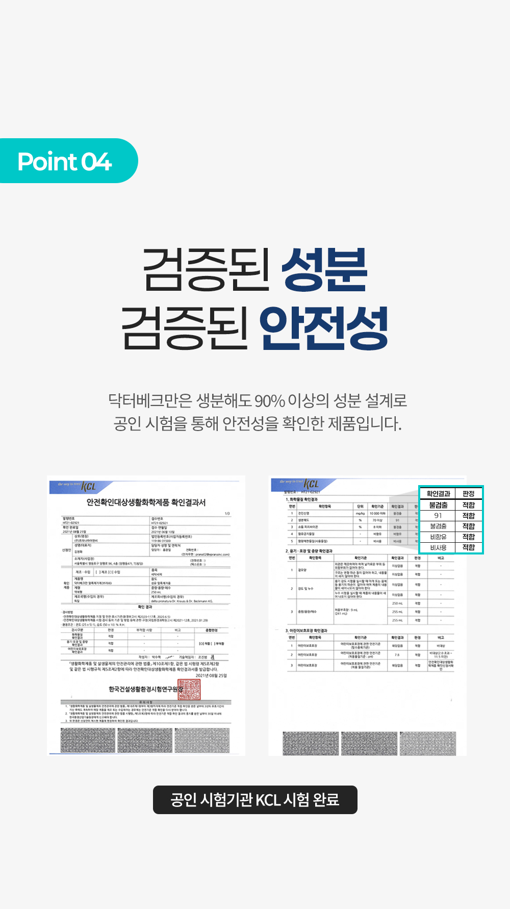 [독일 닥터베크만]스테인리무버 브러쉬 250ml/의류 얼룩제거 섬유 옷 상세 이미지 8