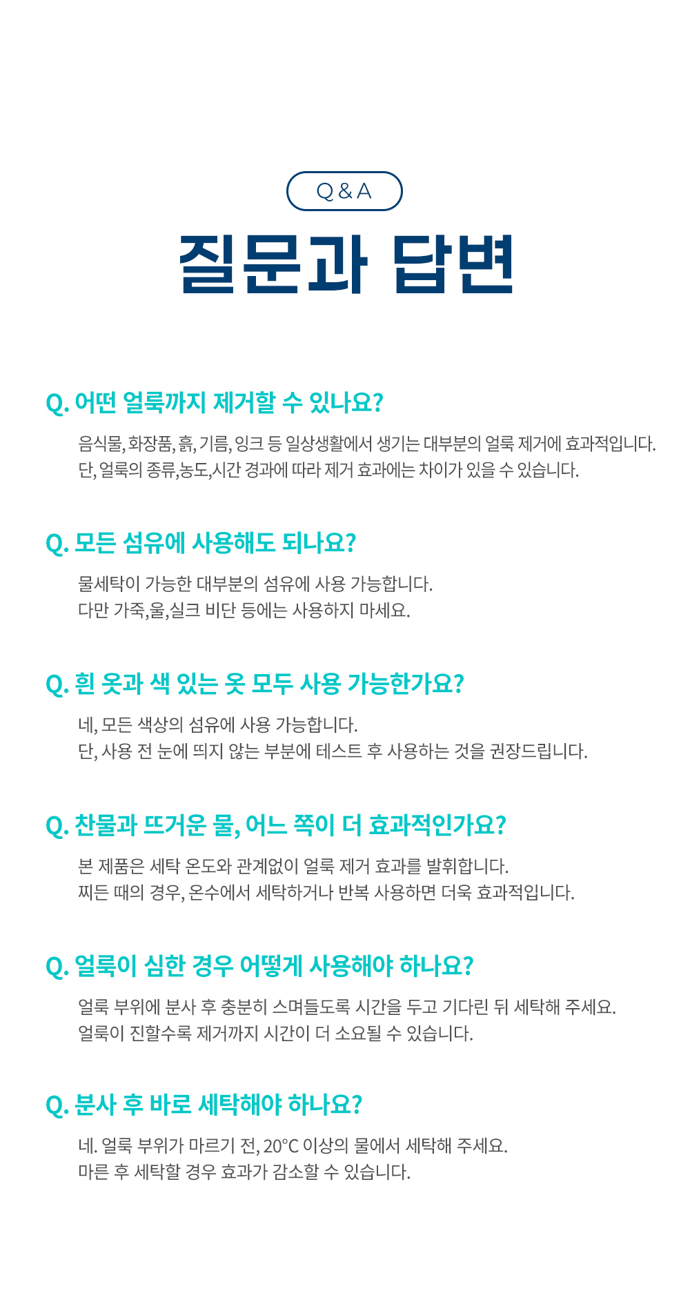 [독일 닥터베크만]스테인리무버 브러쉬 250ml/의류 얼룩제거 섬유 옷 상세 이미지 11