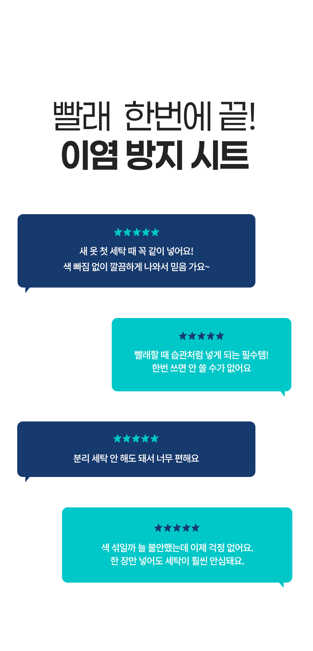 [독일 닥터베크만]이염방지 및 불순물흡착시트 에코 22매 색상유지  상세 이미지 3
