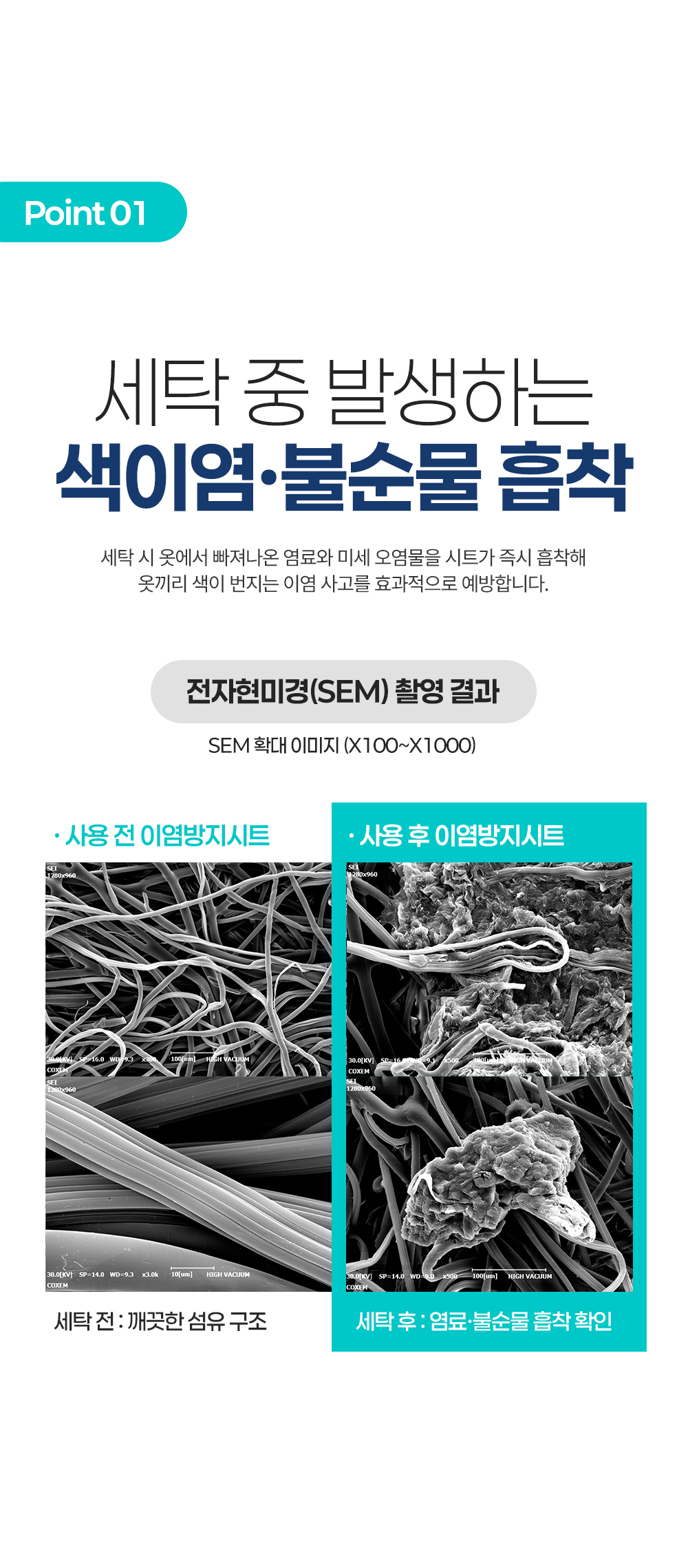 [독일 닥터베크만]이염방지 및 불순물흡착시트 에코 22매 색상유지  상세 이미지 5