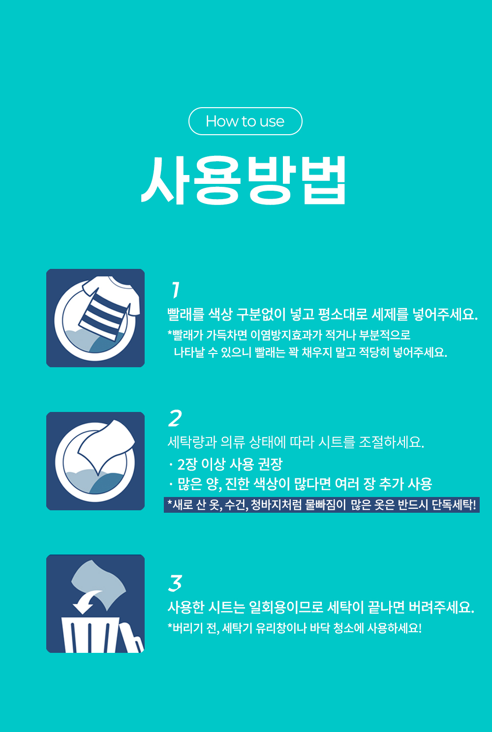 [독일 닥터베크만]이염방지 및 불순물흡착시트 에코 22매 색상유지  상세 이미지 9