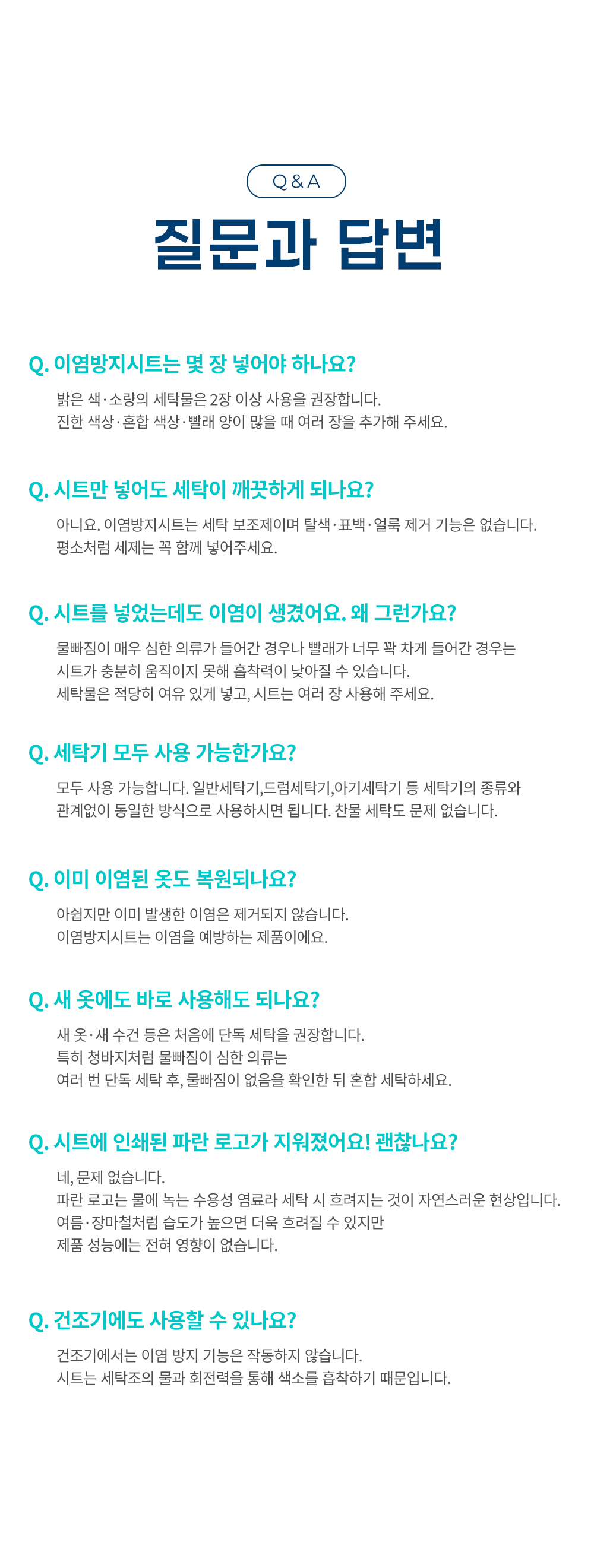 [독일 닥터베크만]이염방지 및 불순물흡착시트 에코 22매 색상유지  상세 이미지 10
