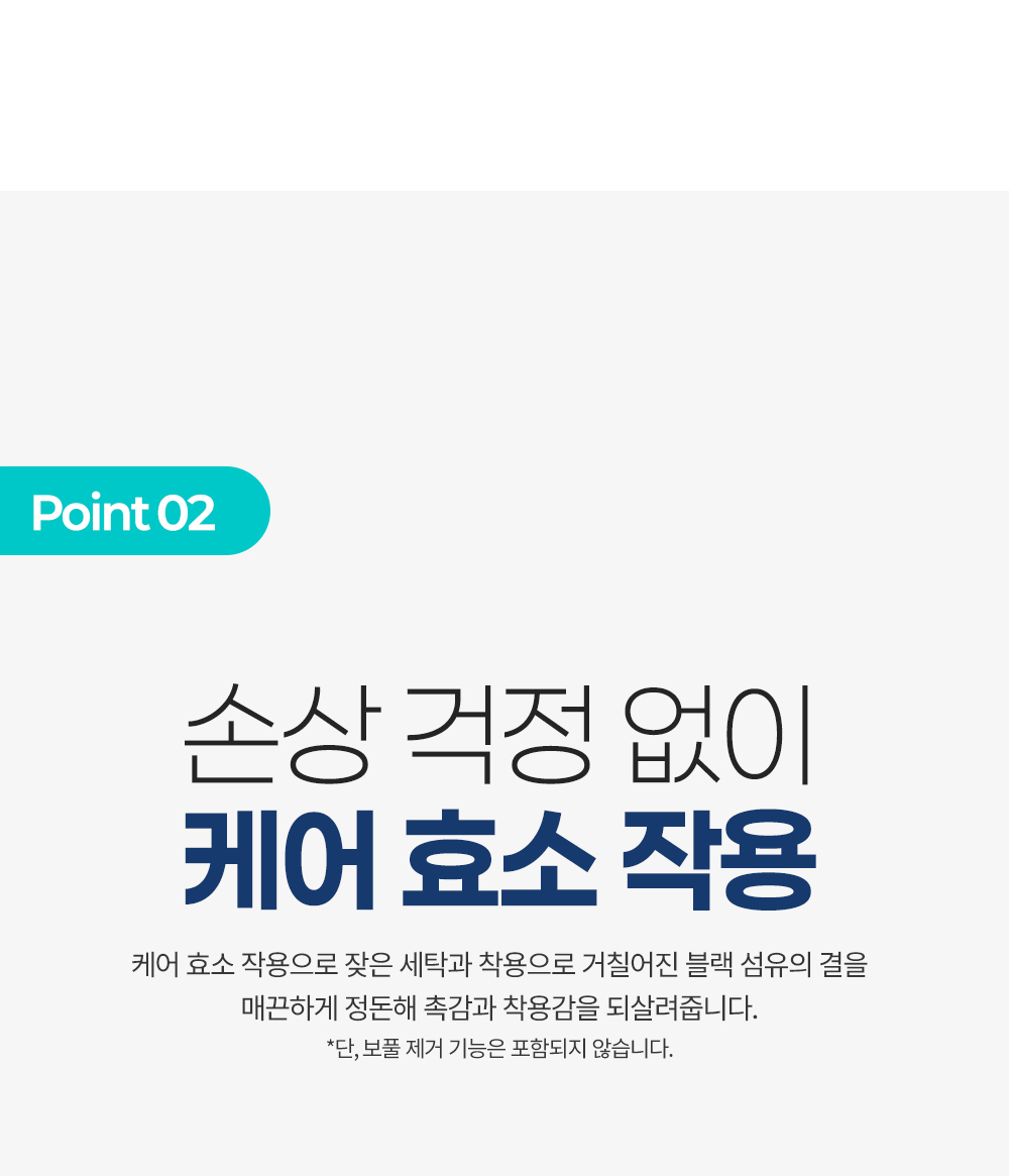 [독일 닥터베크만]블랙전용시트 10매 블랙세탁용 컬러보호 상세 이미지 7