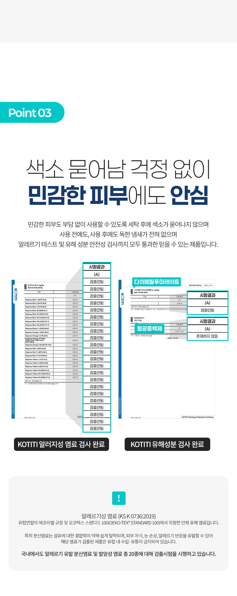 [독일 닥터베크만]블랙전용시트 10매 블랙세탁용 컬러보호 상세 이미지 9