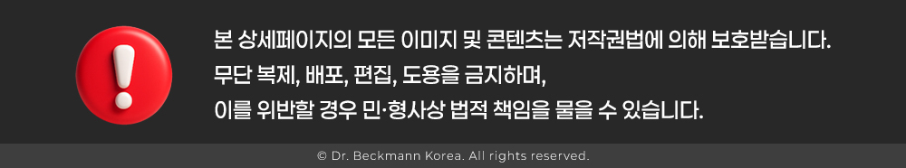 [독일 닥터베크만]블랙전용시트 10매 블랙세탁용 컬러보호 상세 이미지 15
