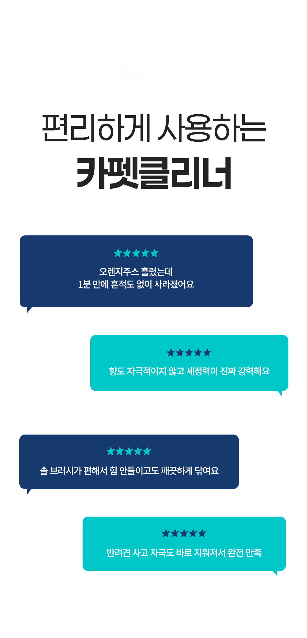[독일 닥터베크만]카펫클리너 650ml/카페트 전용 얼룩제거 세정제 상세 이미지 3