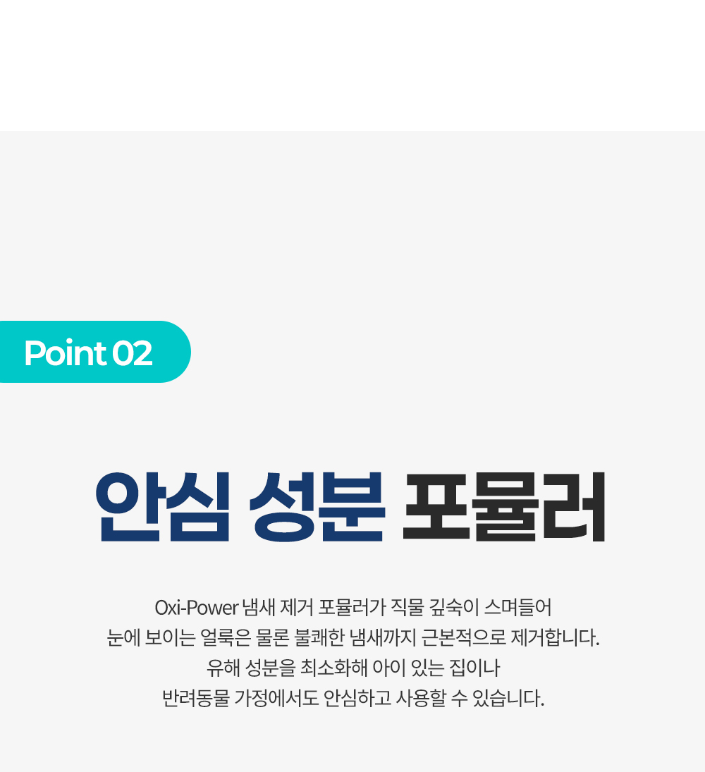 [독일 닥터베크만]카펫클리너 650ml/카페트 전용 얼룩제거 세정제 상세 이미지 6