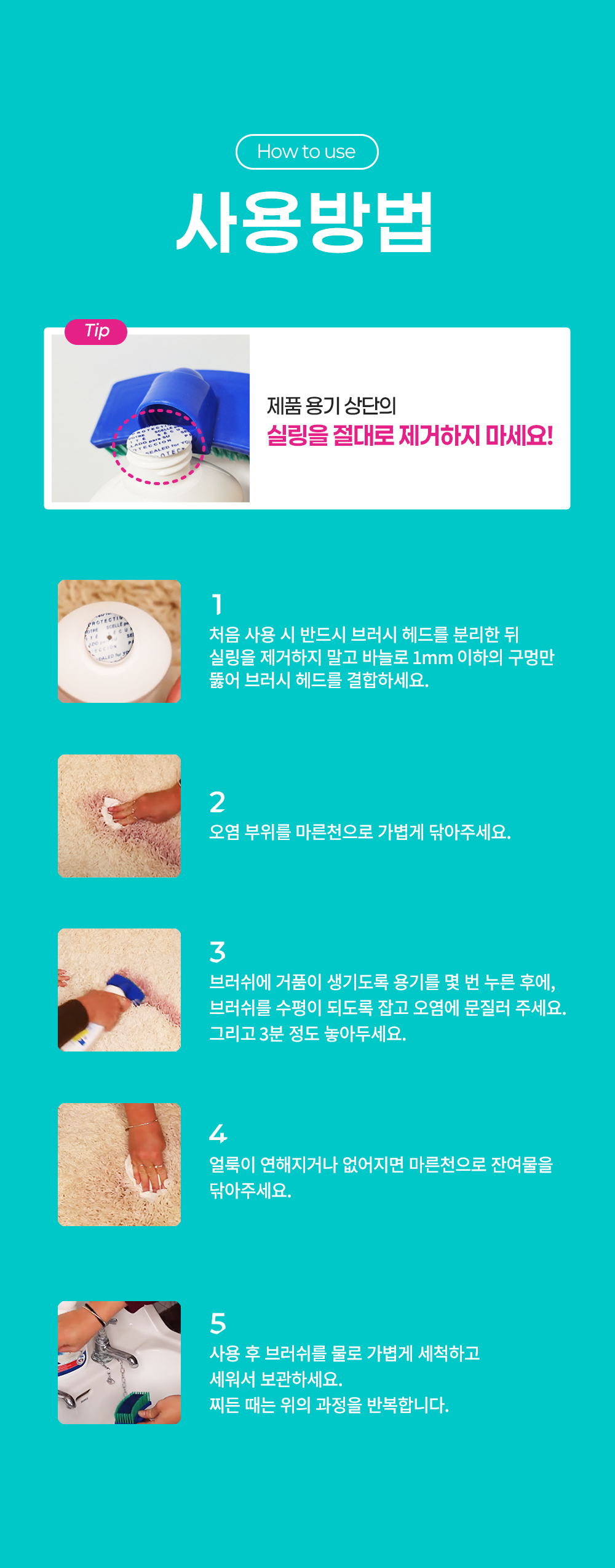 [독일 닥터베크만]카펫클리너 650ml/카페트 전용 얼룩제거 세정제 상세 이미지 10