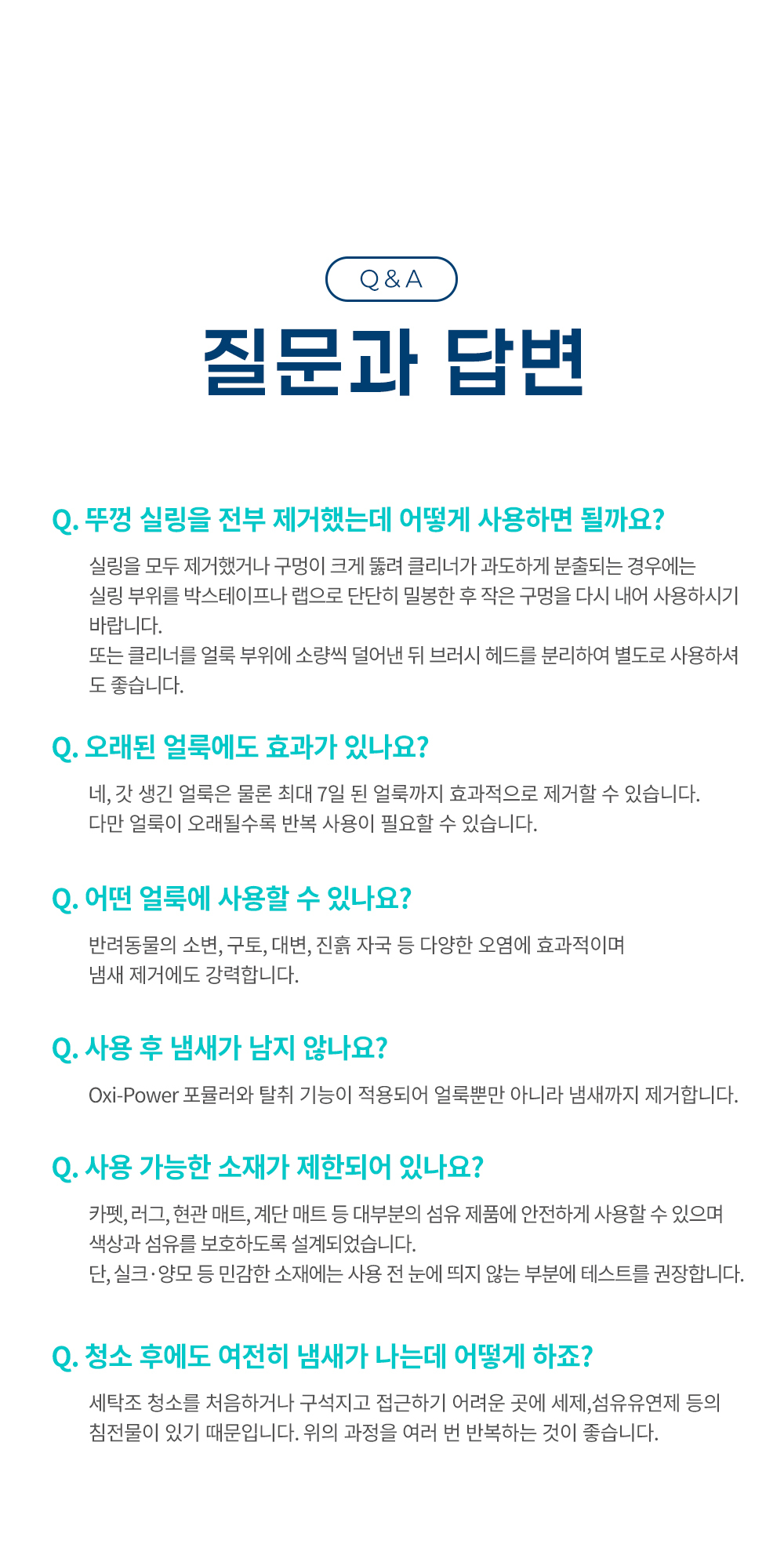 [독일 닥터베크만]카펫클리너 650ml/카페트 전용 얼룩제거 세정제 상세 이미지 11