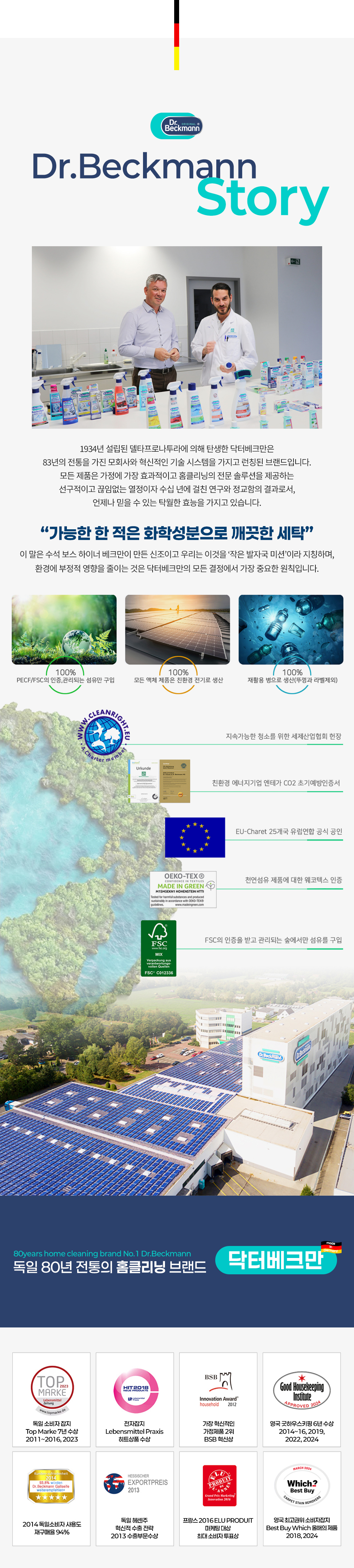 [독일 닥터베크만]블랙전용시트 10매 블랙세탁용 컬러보호 상세 이미지 13