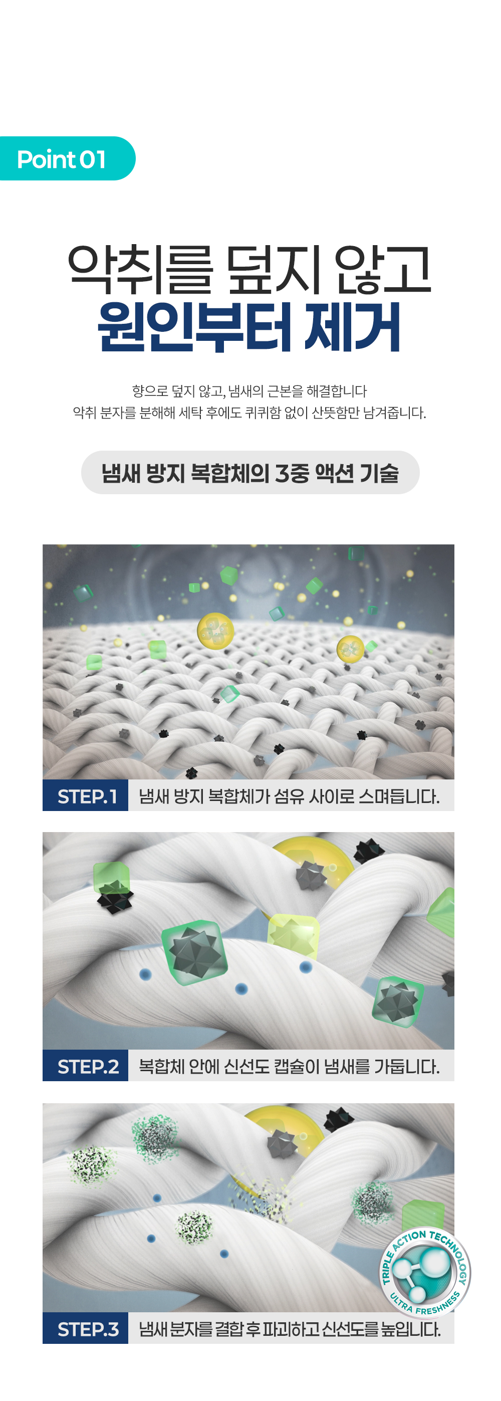 [독일 닥터베크만]오도르 리무버 500ml/섬유탈취제 땀냄새제거 상세 이미지 5