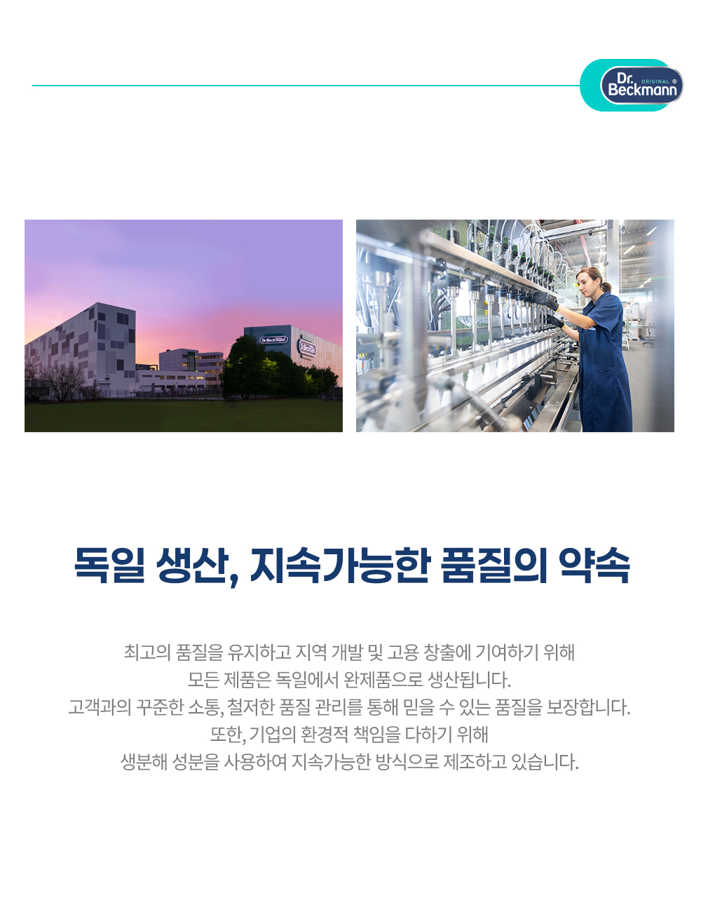 [독일 닥터베크만]오도르 리무버 500ml/섬유탈취제 땀냄새제거 상세 이미지 8