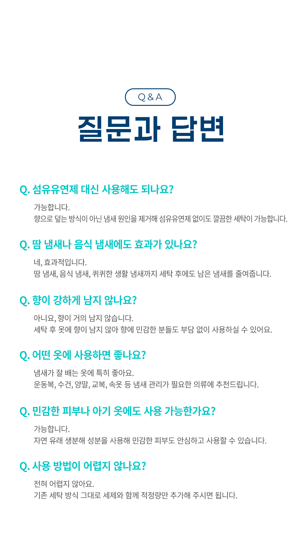 [독일 닥터베크만]오도르 리무버 500ml/섬유탈취제 땀냄새제거 상세 이미지 10