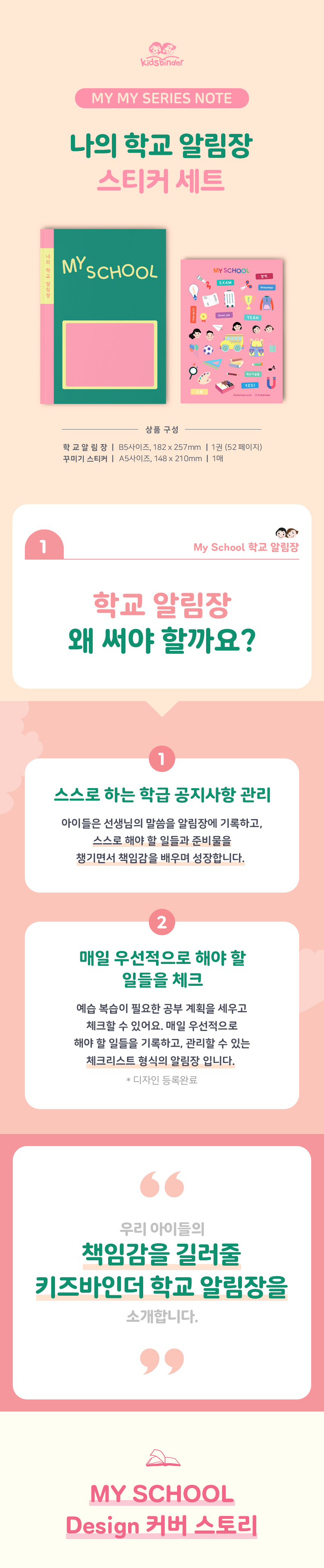 초등선물 초등노트 세트 10종 상세 이미지 12