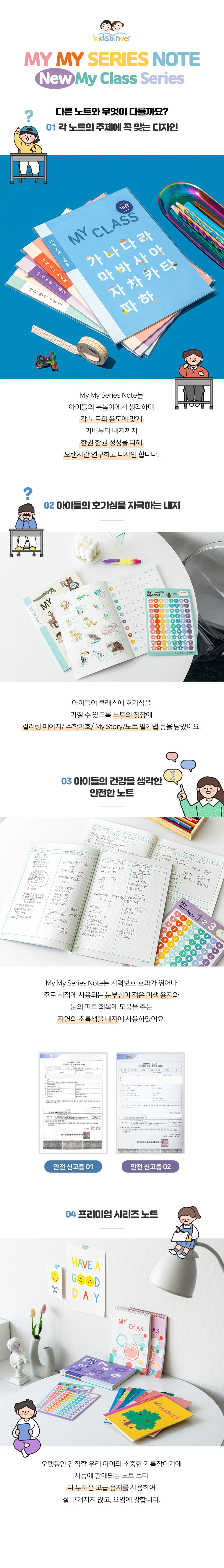 초등선물 초등노트 세트 10종 상세 이미지 19