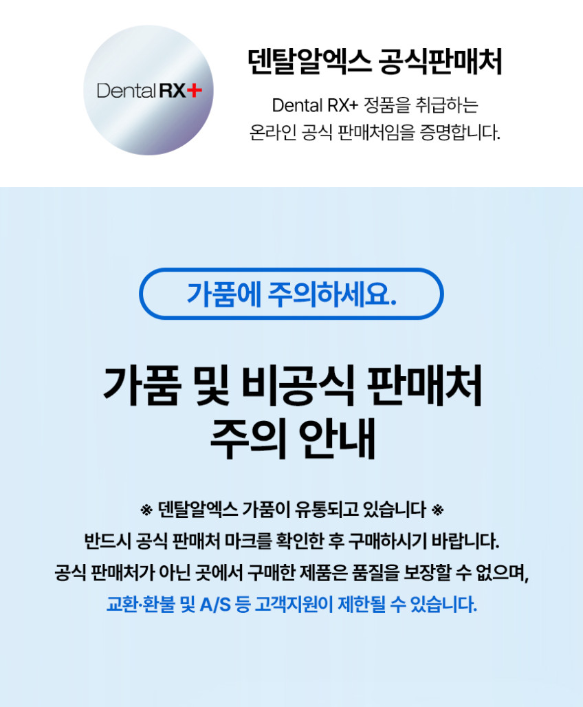 [2개세트] 덴탈RX 반영구 티타늄 혀클리너 백태 설태 제거 상세 이미지 1
