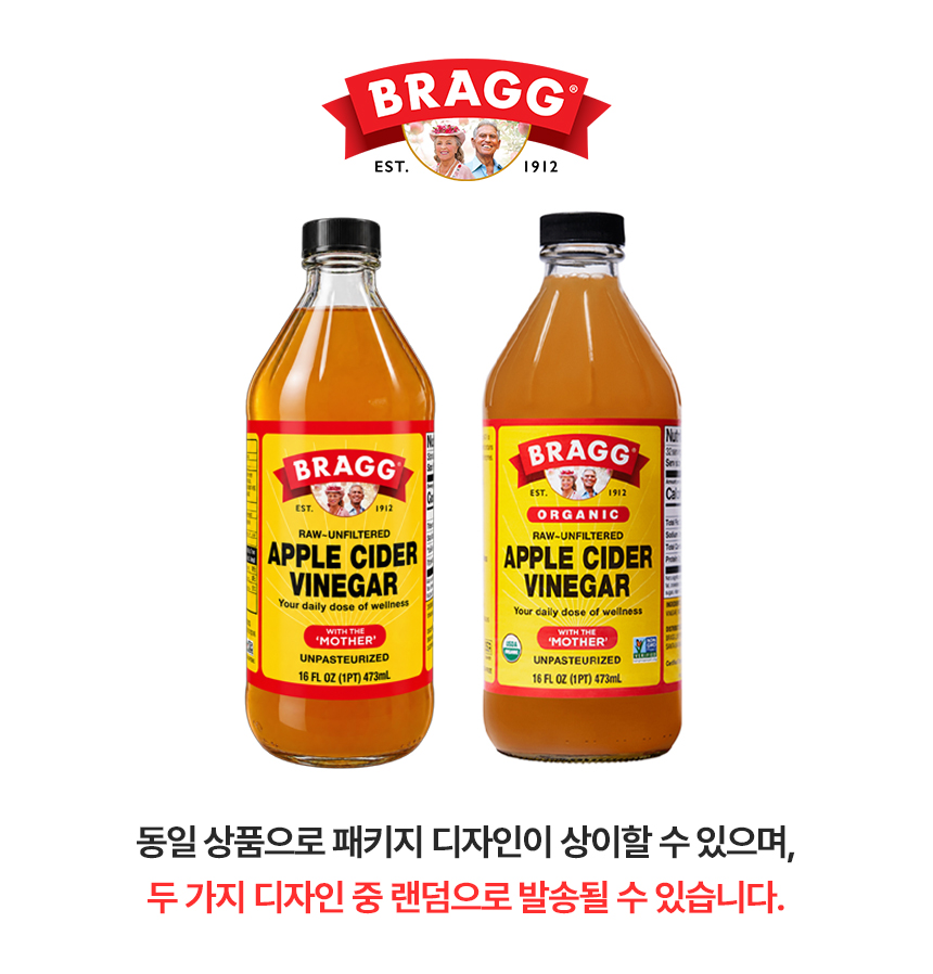 브래그 유기농 사과 식초 BRAGG 473ml 2개입 상세 이미지 1